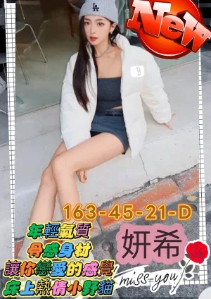 高雄約炮-妍希