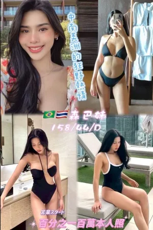 桃園定點茶-森巴妹