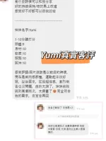 桃園定點茶-Yumi