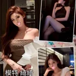 台中約炮-綺綺