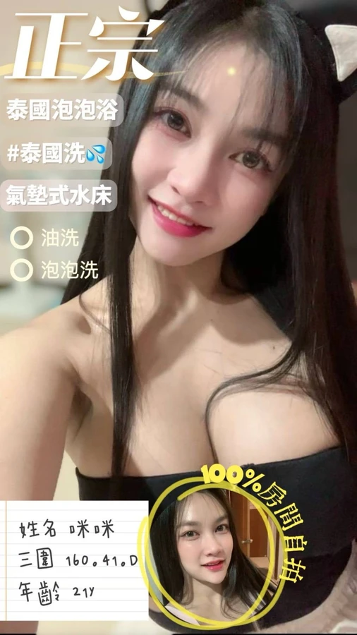 台南定點茶-咪咪 台南定點茶-咪咪