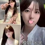 台中約炮-米米