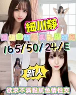 嘉義約炮-細川靜