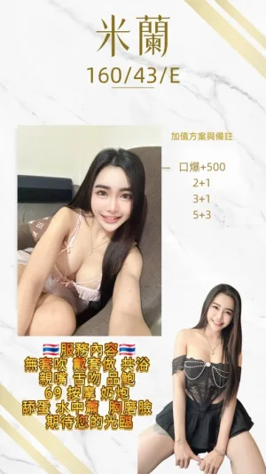 桃園定點茶-米蘭