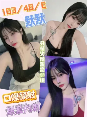 南投定點茶-默默
