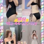 桃園定點茶-婷倪