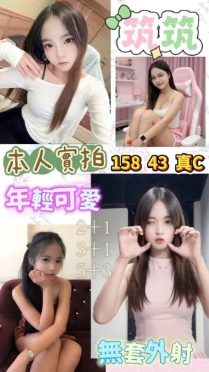 桃園定點茶-筑筑