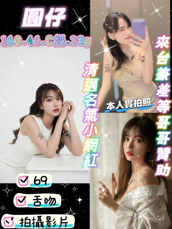 新竹定點茶-圓仔 新竹定點茶-圓仔