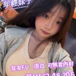 台南約炮-潔兒