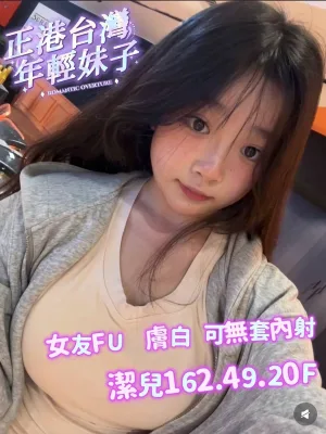 台南約炮-潔兒