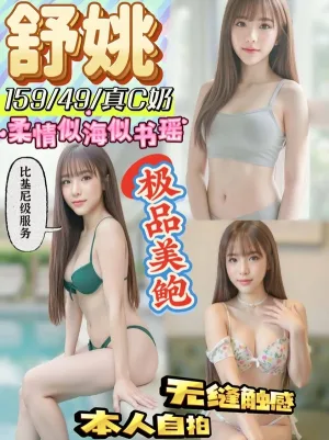 彰化定點茶-舒姚