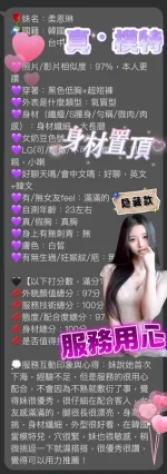 台中約炮-柔恩琳