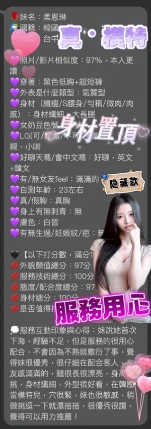 台中約炮-柔恩琳