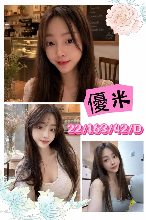 桃園約炮-優米 桃園約炮-優米