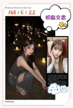 台中約炮-明島文香