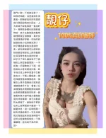 台北定點茶-靚仔
