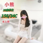 台中定點茶,約炮-小熊