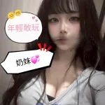 高雄約炮-奶妹