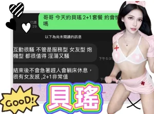 台中定點茶-貝瑤
