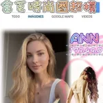 台北約炮-ANN