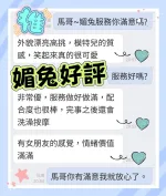 台中定點茶-媚兔