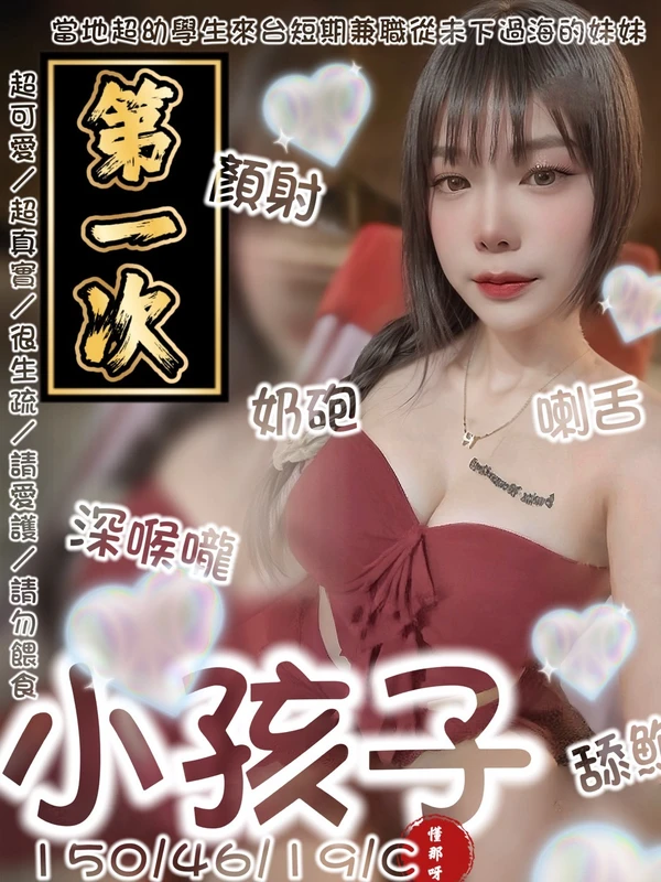 台南定點茶-小孩子 台南定點茶-小孩子