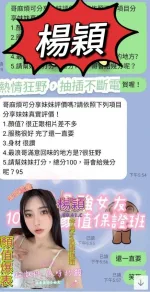 台中定點茶-楊穎