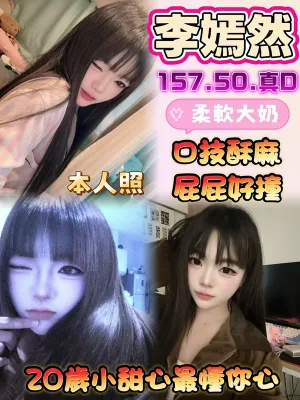 雲林定點茶-李嫣然