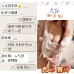 台北定點茶-九兒