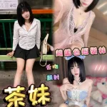 台中定點茶-茶妹