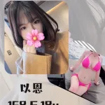 台北約炮-以恩
