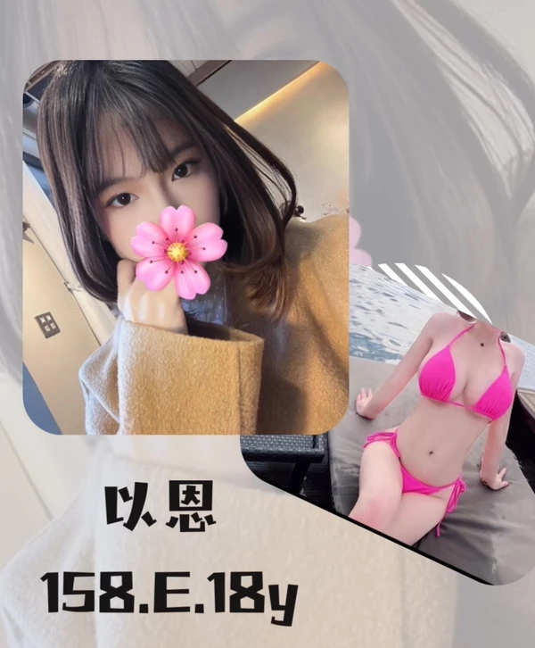 台北約炮-以恩 台北約炮-以恩