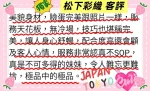 高雄定點茶-松下彩織
