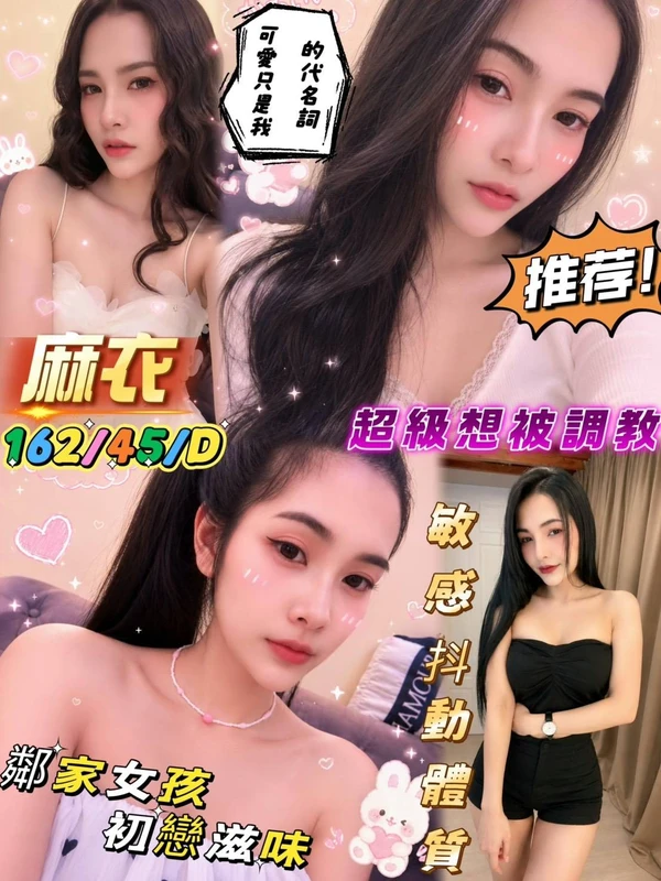屏東約炮-麻衣 屏東約炮-麻衣