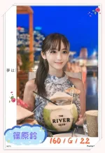 台北約炮-篠原鈴