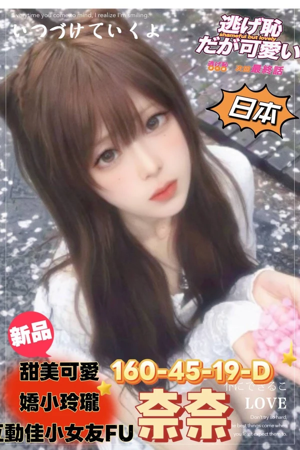 高雄約炮-奈奈 高雄約炮-奈奈