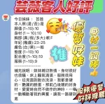 新竹定點茶-芸薇