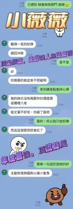 台中定點茶-小薇薇