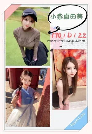 台北約炮-小泉真由美