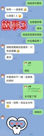 新北定點茶-童話