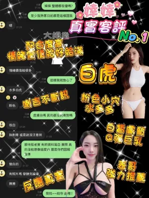 桃園定點茶-婞婞