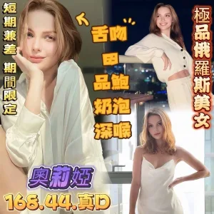 高雄定點茶-奧莉婭