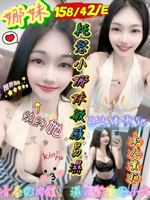 新竹定點茶-娜妹