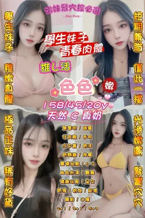 桃園定點茶-色色