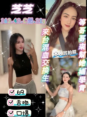 桃園定點茶-芝芝