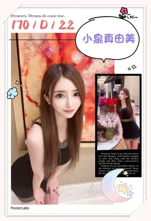 台北約炮-小泉真由美