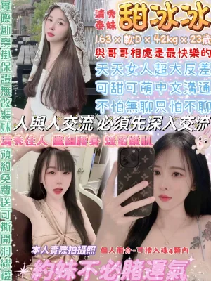 台北定點茶-甜冰冰