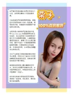台北定點茶-栗子
