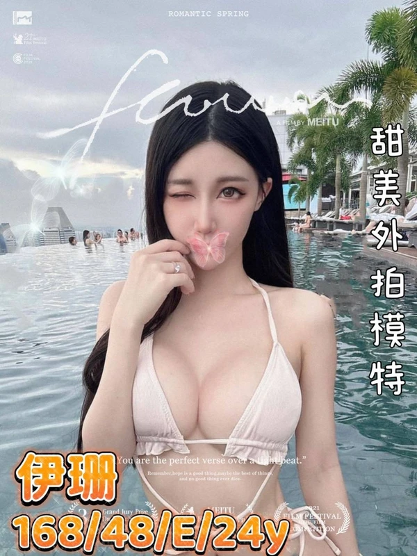 台中約炮-伊珊 台中約炮-伊珊