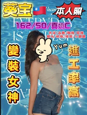 台中定點茶-葵宝